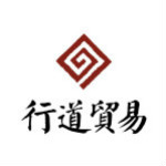河南行道贸易有限公司