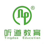 郑州市金水区听道外国语培训中心