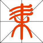 河南耒耜文化传媒有限公司