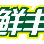 鲜丰水果股份有限公司