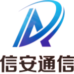 河南信安通信技术股份有限公司