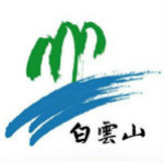 洛阳白云山文化旅游发展有限责任公司