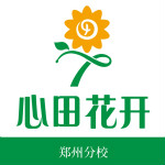 成都心田花开教育咨询有限公司