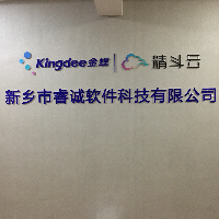 新乡市睿诚软件科技有限公司