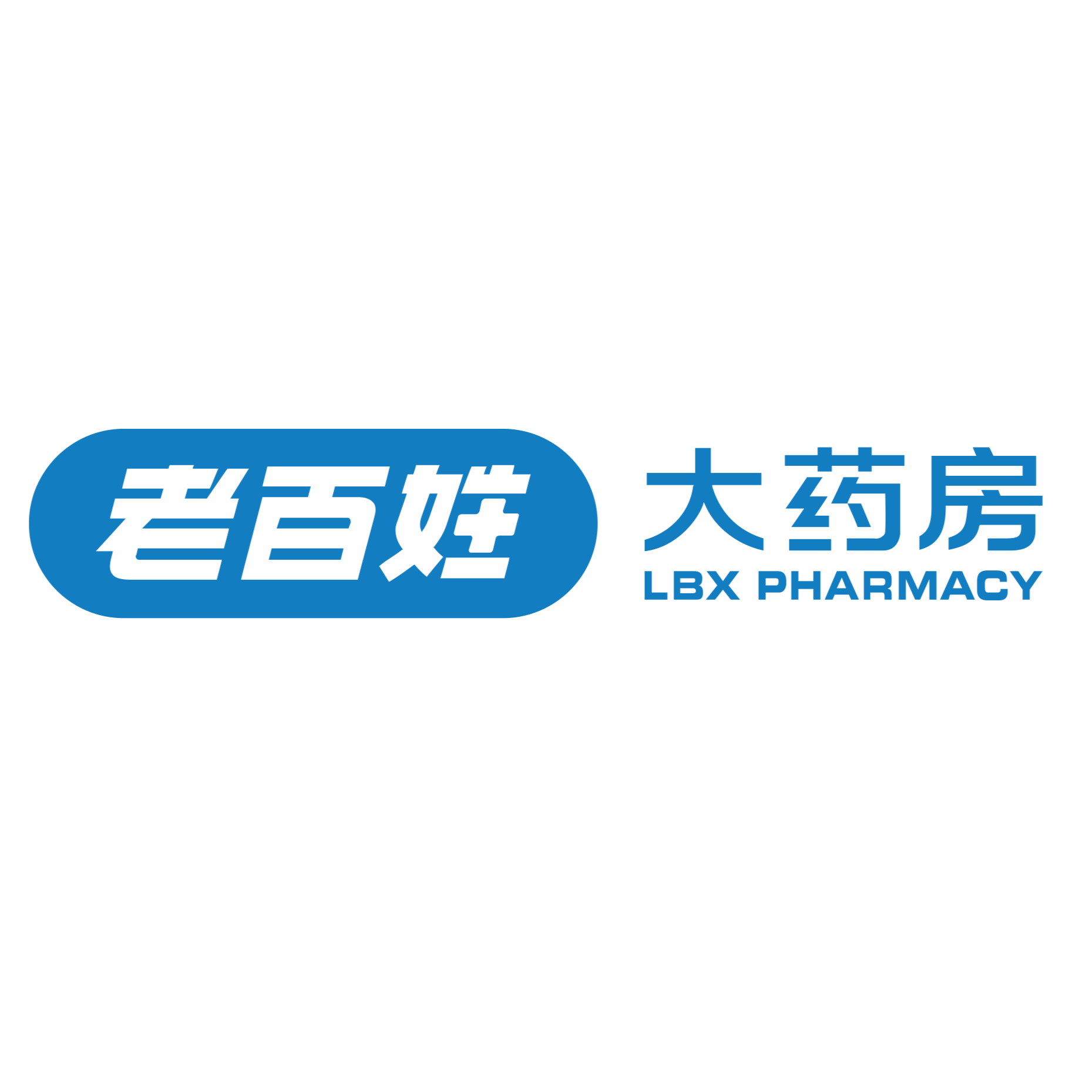 老百姓大药房连锁河南有限公司