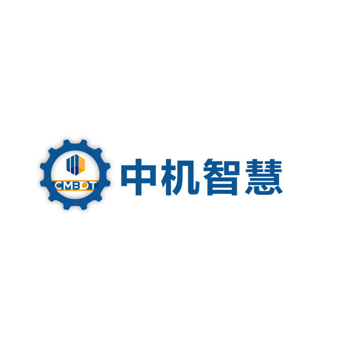 中机智慧（河南）科技研究有限公司