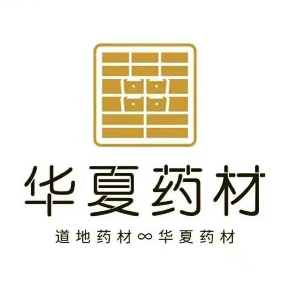 河南华夏药材有限公司