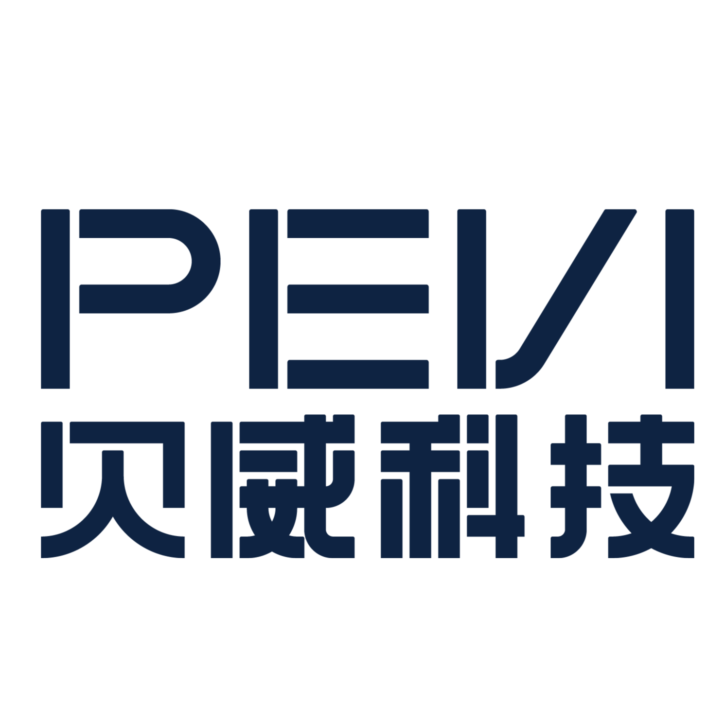 河南省贝威科技有限公司
