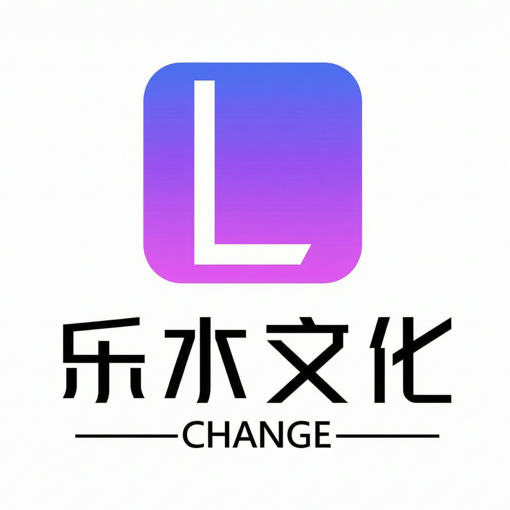 信阳乐水文化有限公司
