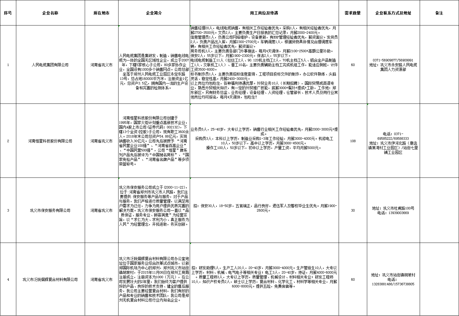 微信图片_20200311134835.png