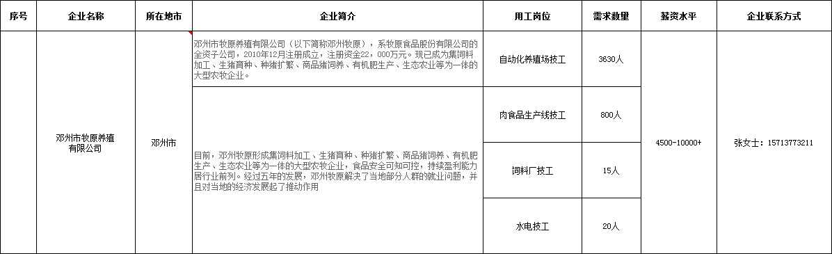 微信图片_20200311141051.png