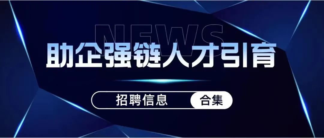 助企强链.jpg