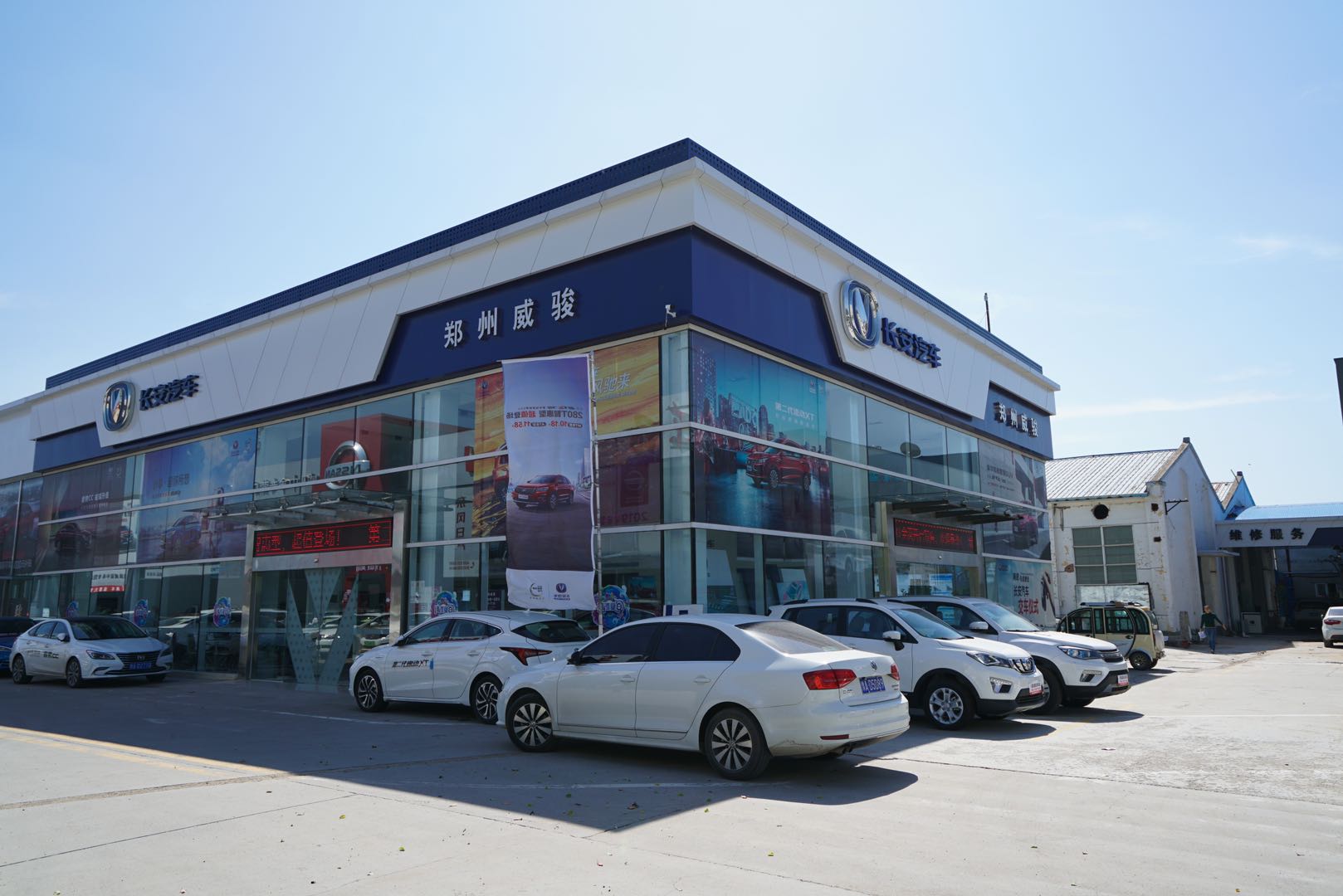 郑州威骏汽车销售服务有限公司