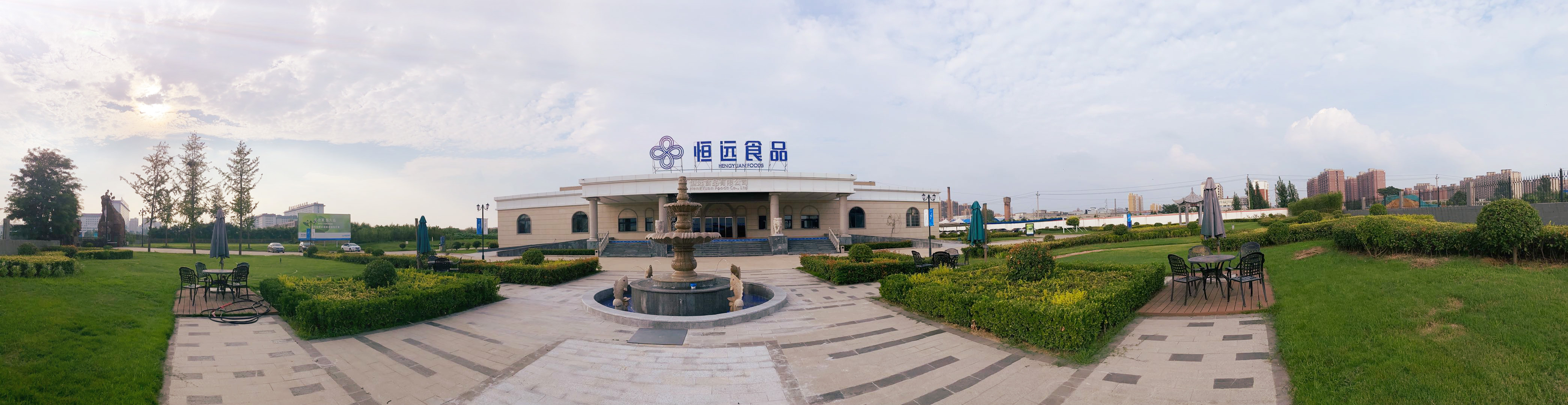 恒远食品有限公司